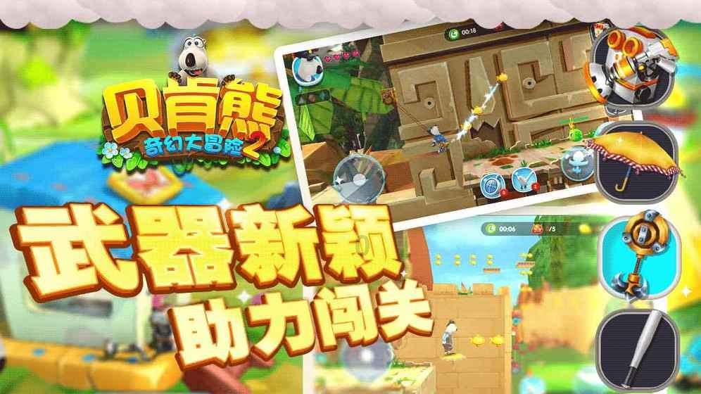 五个半月的宝宝在夏天可以不戴帽子了吗？游戏画面